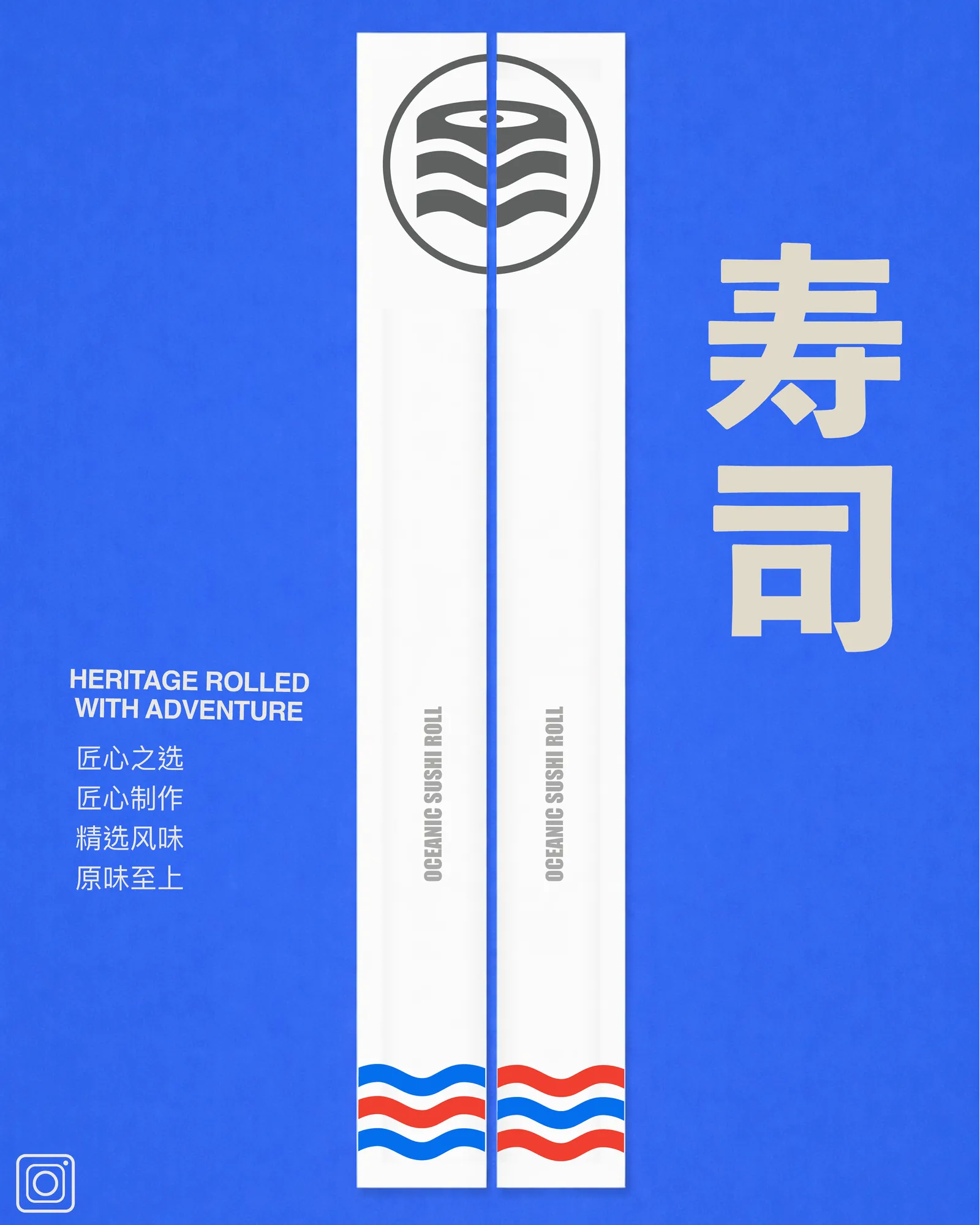 Oceanic Sushi Roll — brand application 3