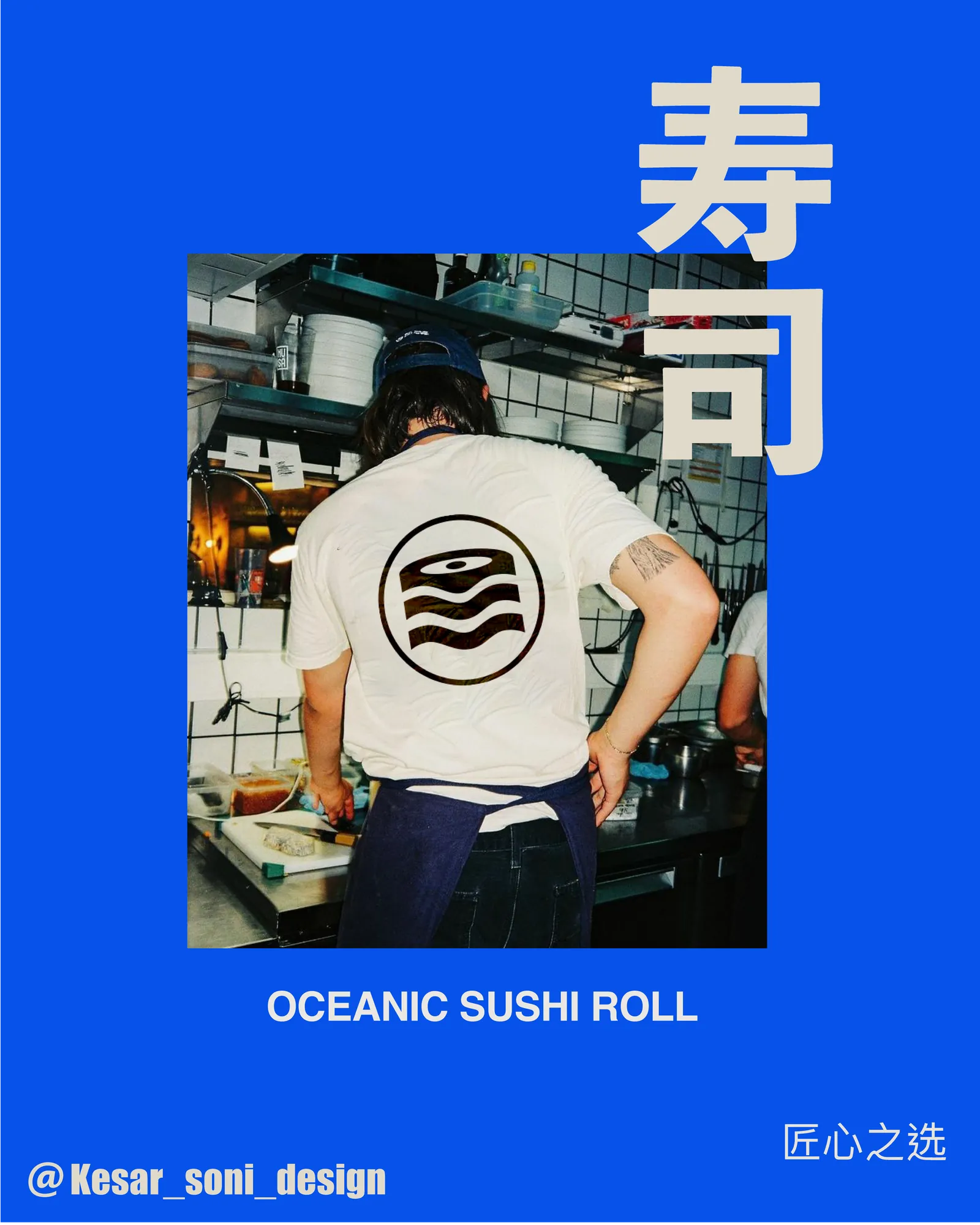 Oceanic Sushi Roll — brand application 5